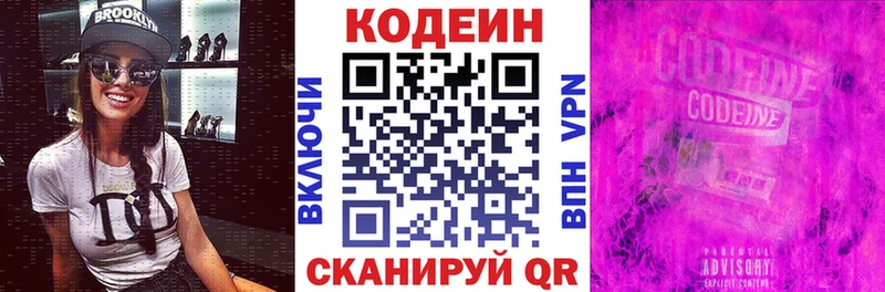 hydra онион  Пикалёво  Кодеин Purple Drank 