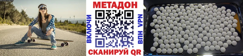 МЕТАДОН methadone  где купить наркотик  Пикалёво 